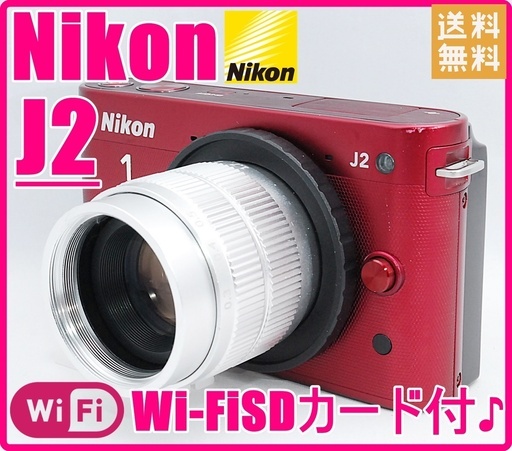 Nikon ニコン J2 珍しいぐるボケレンズセット♪