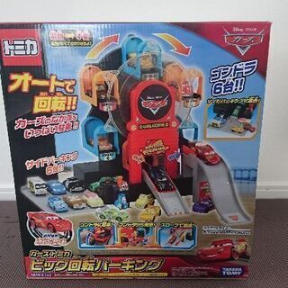 カーズトミカ ビッグ回転パーキング