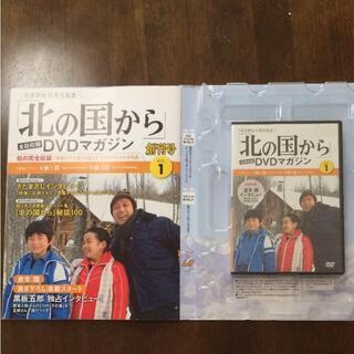北の国から　DVDマガジン。の画像