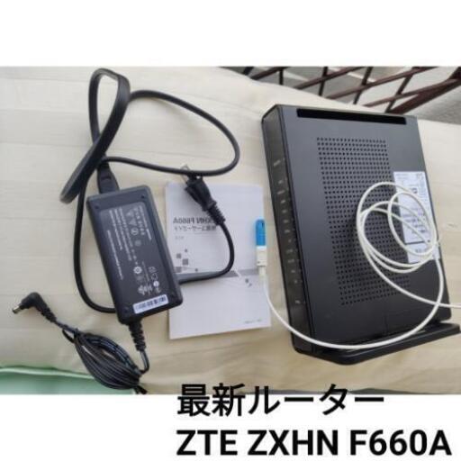 最新ルーター　ZTE ZXHN F660A NURO光高速インターネットルーター