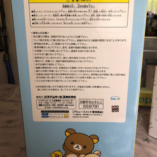 コリラックマ値下げしますご相談くださいの画像