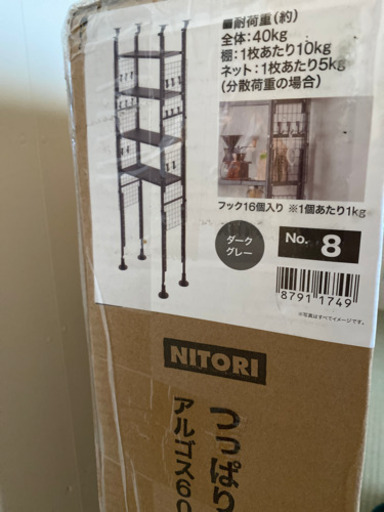 収納　突っ張りシェルフ[新品未使用]