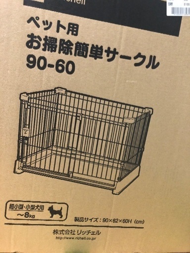 小型犬　飼育セット(サークルなど6点)