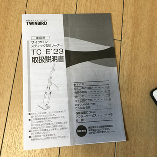 ツインバード 掃除機 TC-E123の画像