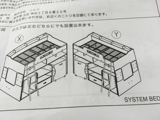 【美品ニトリ】お子様 システムベット デニッシュ‼