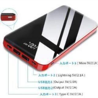 26800mAh モバイルバッテリー 大容量 【PSE認証済】の画像