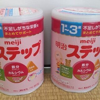【新品未開封】明治ステップ★フォローアップミルク