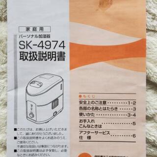 TWINBIRD パーソナル加湿器【中古】の画像