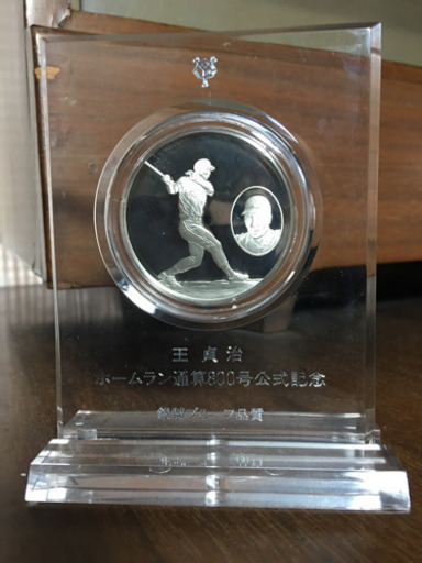 王貞治 記念メダル