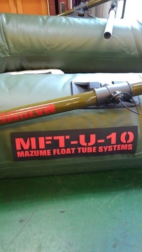 【店舗同時販売中】欠品あり マズメフローター MFT-U-010