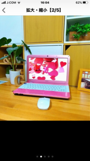 自宅まで引取りに来て頂ける方、自粛の中大変申し訳ありませんが早めの希望です！値下げしました！