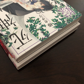 【SOLD OUT】死神に嫁ぐ日 1・2巻の画像