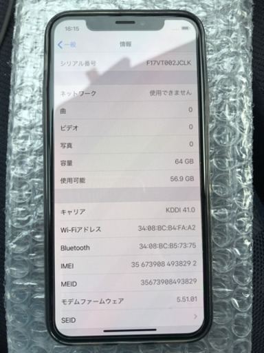 iPhoneX 64GB SIMロック解除済み