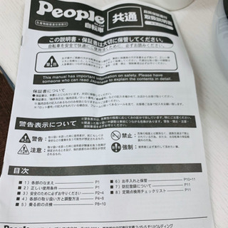 🌸長期自宅LIFEに🌸people いきなり自転車　14インチ補助ステッキ、補助輪付きの画像