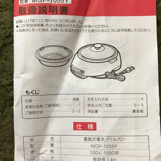 深型グリルパン＆焼肉プレート「グルメ道楽」の画像