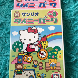 キティちゃん　タイニーパーク　あげます