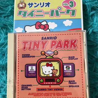 キティちゃん　タイニーパーク　あげます　2