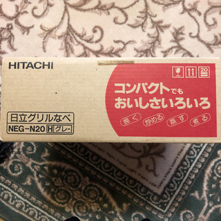 グリル鍋です。の画像