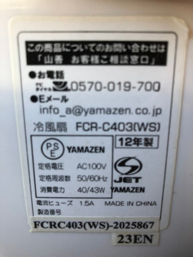 冷風扇