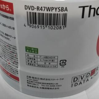 新品未使用 未開封DVD-Rの画像
