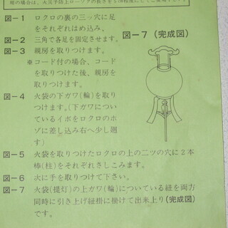 据え置き型提灯の画像