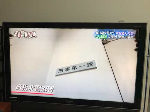 SHARP 46インチ 液晶ダメージあり