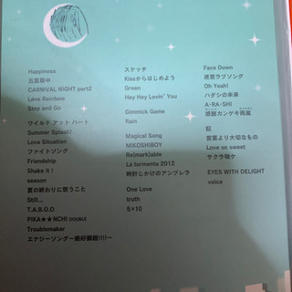 嵐　アラフェス　CD2枚　定価5800円の画像