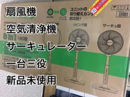 HERBRelax YFD-RK810D-W 空気清浄機能付DC扇風機 ホワイト