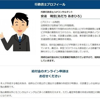 【宮城県全域対応】　持続化給付金 最大２００万円獲得をオンラインサポート − 宮城県