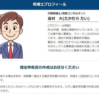 【宮城県全域対応】　持続化給付金 最大２００万円獲得をオンラインサポート - 地元のお店