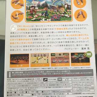 Wii musicの画像