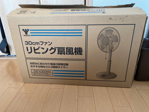 山善の扇風機
