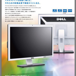 【取引中】DELL SP2008WFP 20インチワイドTFT液...