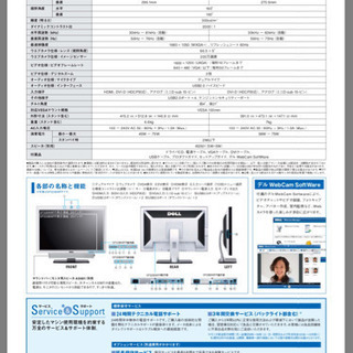 【取引中】DELL SP2008WFP 20インチワイドTFT液晶モニタ ウェブカメラ内蔵 シルバーの画像