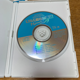 七田式超右脳　英語トレーニングの画像