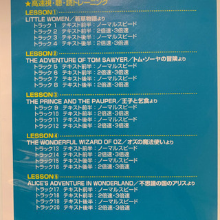 七田式超右脳　英語トレーニングの画像