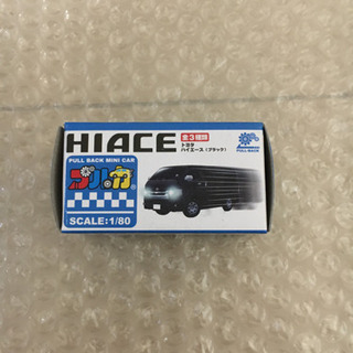 ハイエースのおもちゃ