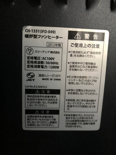 暖炉型ファンヒーター