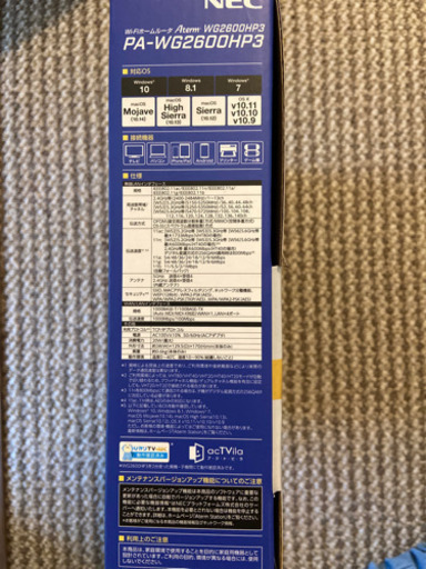 NEC  ルーター　PA–WG 2600HP3 保証レシートあり