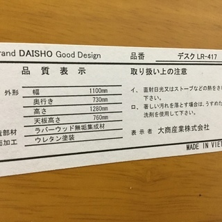 学習机【美品】の画像