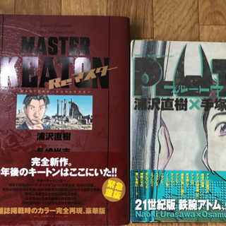 浦沢直樹　PLUTO 他　15冊