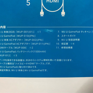 WiiＵベーシックセット本体