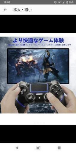 PS4 ワイヤレス コントローラー