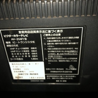 21型ブラウン管テレビの画像