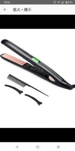 早い者勝ち！ヘアアイロン2way ストレートカール 両用