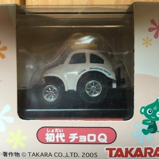 新品未開封　株主優待品　タカラ　初代チョロQ 入手困難品