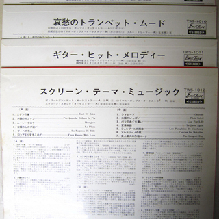 長期保管品 Let's swing romantic sounds レコードBOX Vol.1～Vol.8 8枚セット ワールドファミリーレコード 札幌市 白石区 東札幌の画像