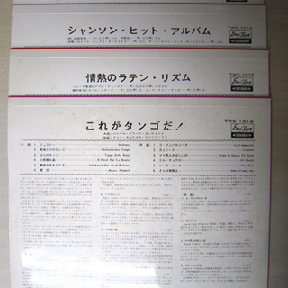 長期保管品 Let's swing romantic sounds レコードBOX Vol.1～Vol.8 8枚セット ワールドファミリーレコード 札幌市 白石区 東札幌の画像