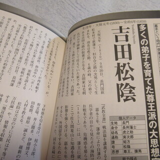 幕末志士の画像