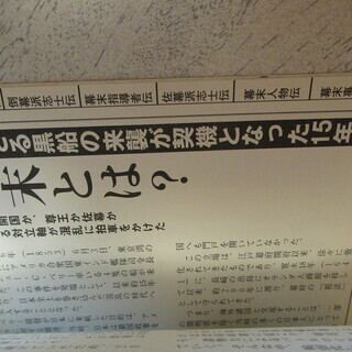 幕末志士の画像